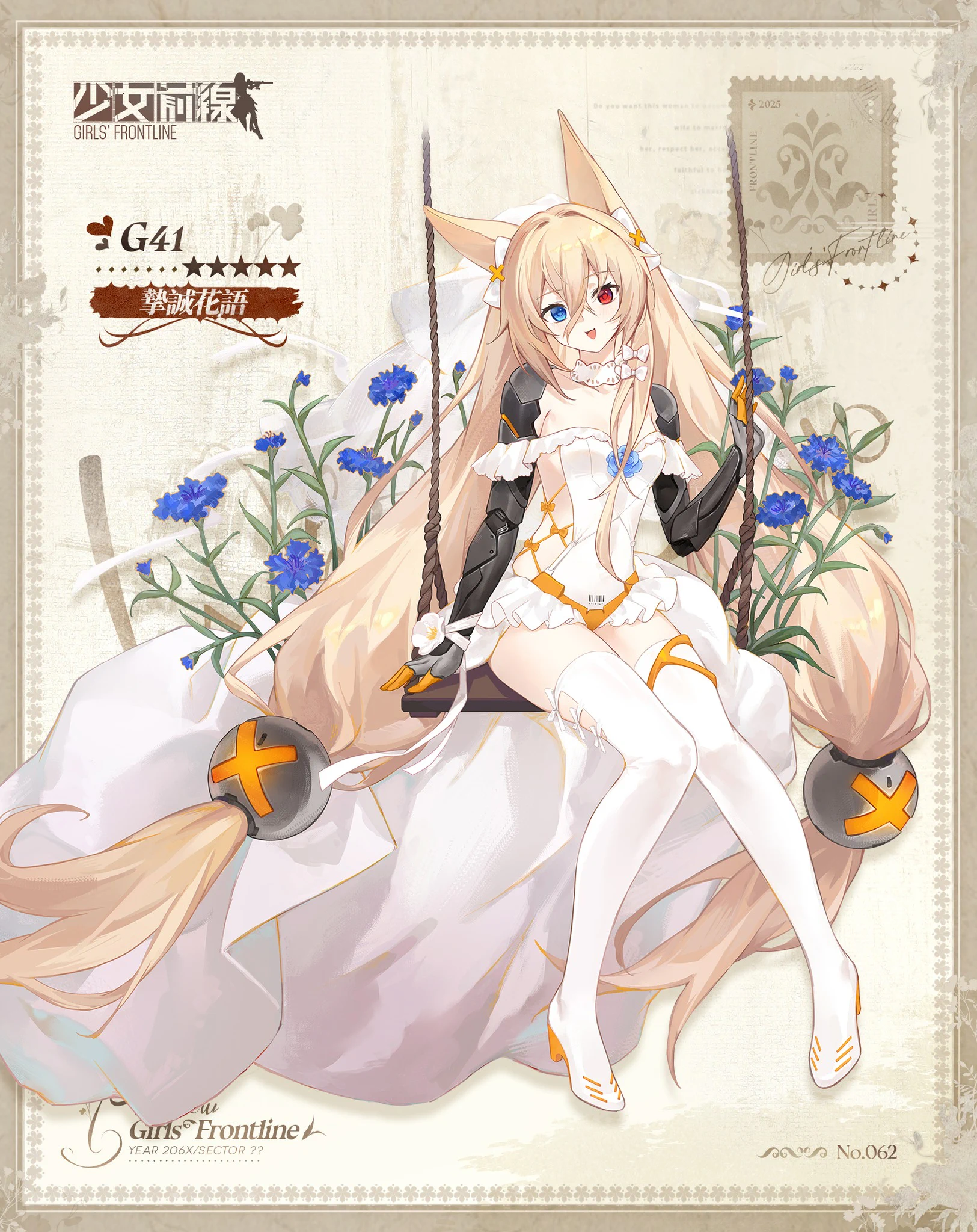 Gr G41 - ドールズフロントライン(ドルフロ)【少女前線】 Wiki*